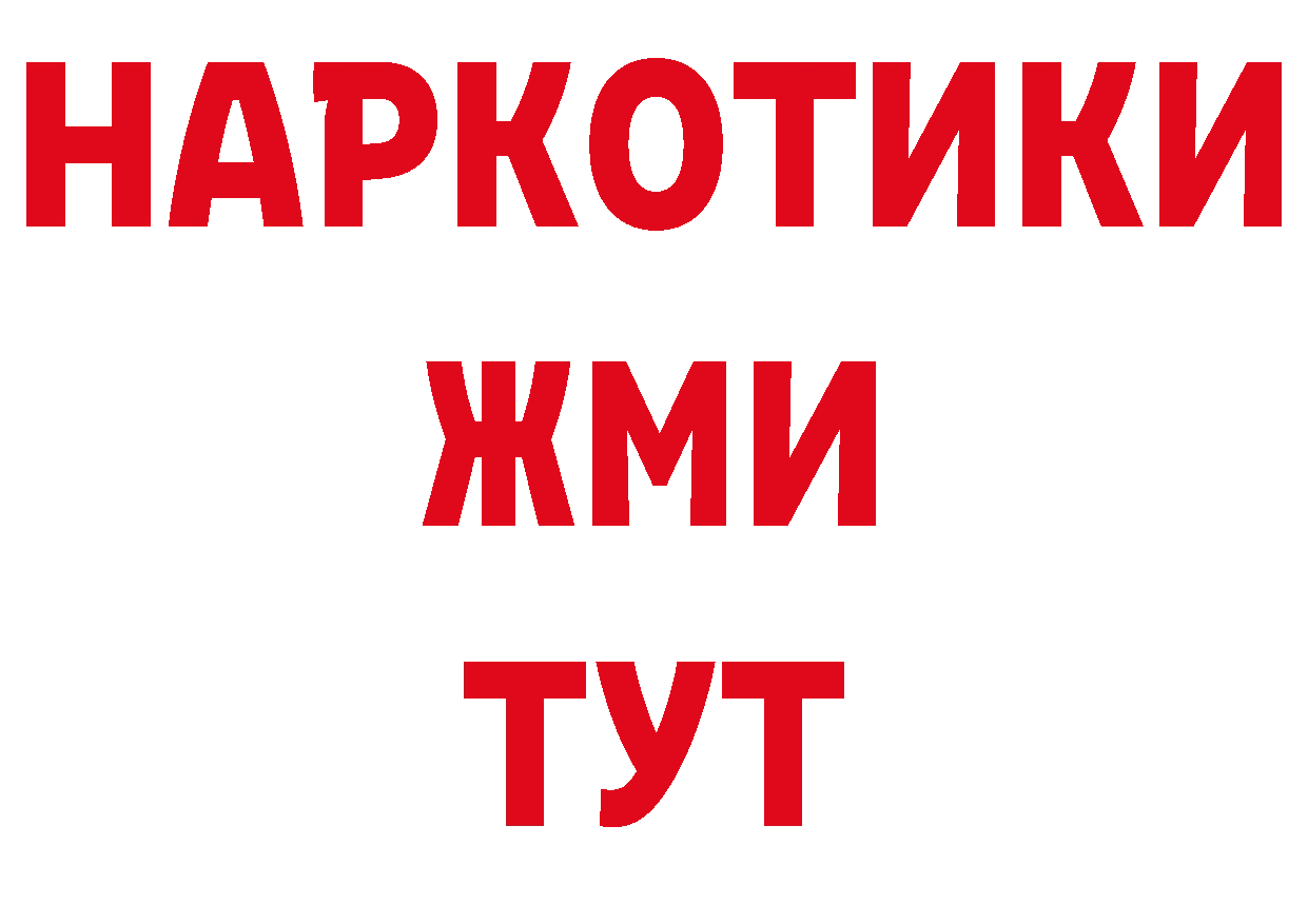 Бутират жидкий экстази зеркало нарко площадка МЕГА Каменск-Уральский