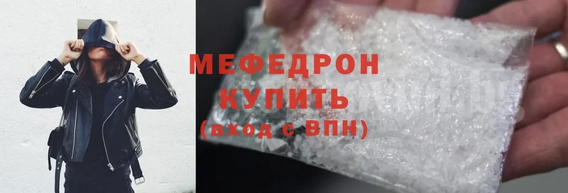 Мефедрон mephedrone  МЕГА   Каменск-Уральский  наркотики 