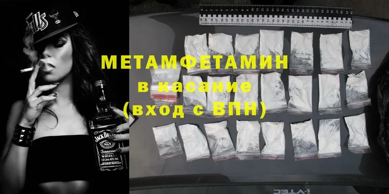 mega онион  продажа наркотиков  Каменск-Уральский  МЕТАМФЕТАМИН Methamphetamine 